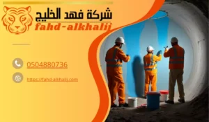 شركة-عزل-خزانات-بالرياض