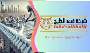 عزل اسطح في حي الحائر بالرياض 