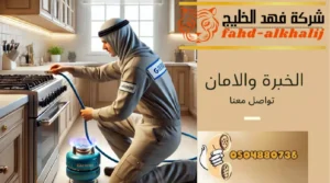 شركة تمديد غاز خميس مشيط