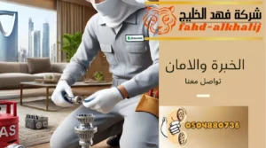 شركة تمديد غاز محايل عسير