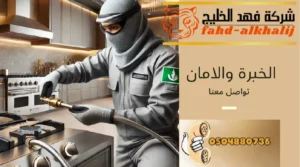 شركة تمديد غاز محايل عسير