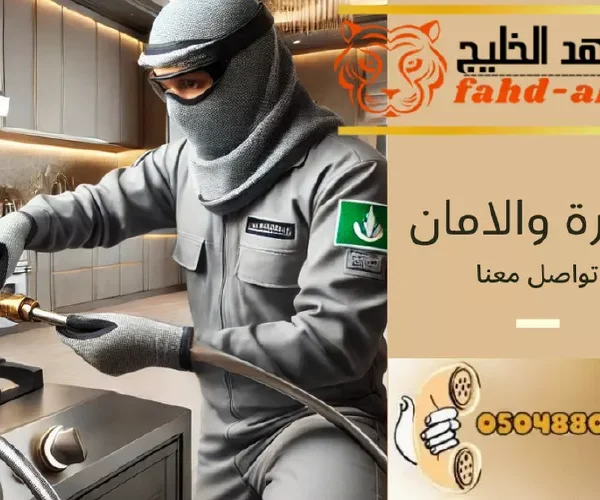 شركة تمديد غاز محايل عسير