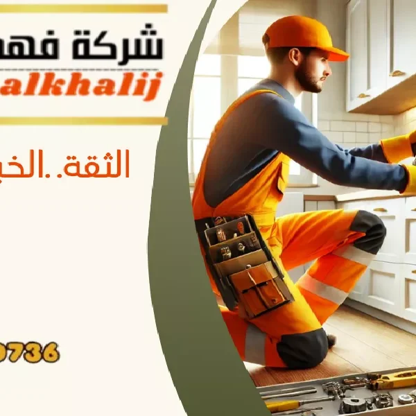 شركة تمديد غاز احد رفيدة