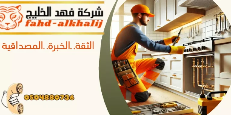 شركة تمديد غاز احد رفيدة