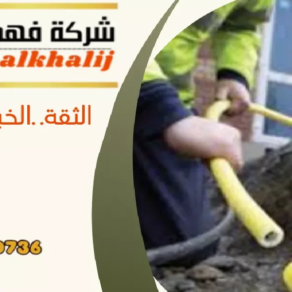 أدوات تمديد الغاز لدى شركة تمديد غاز طريب