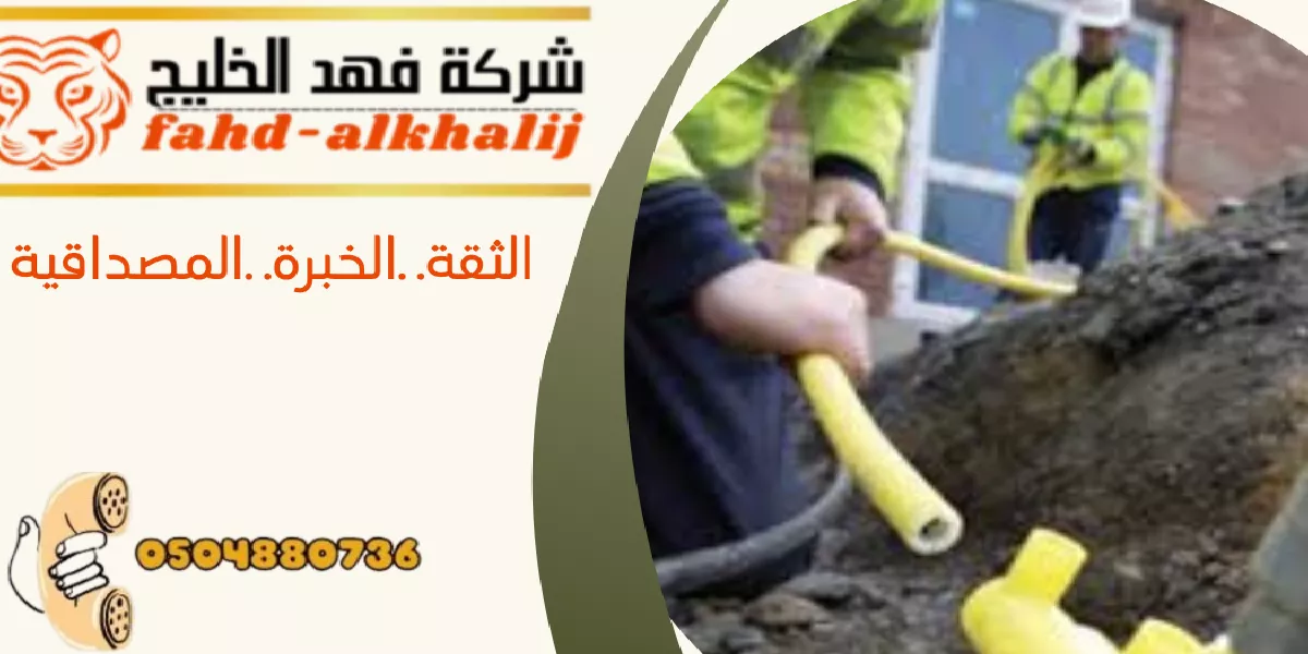 أدوات تمديد الغاز لدى شركة تمديد غاز طريب 