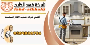 مهارة الفنيين في تنفيذ المهام