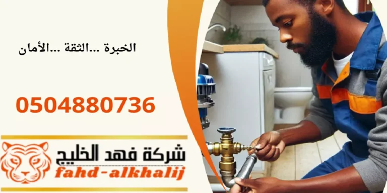 شركة تمديد غاز الشقيق
