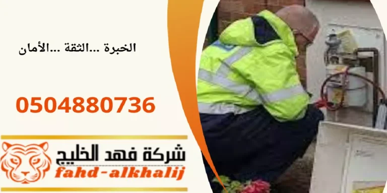 شركة تمديد غاز الدرب