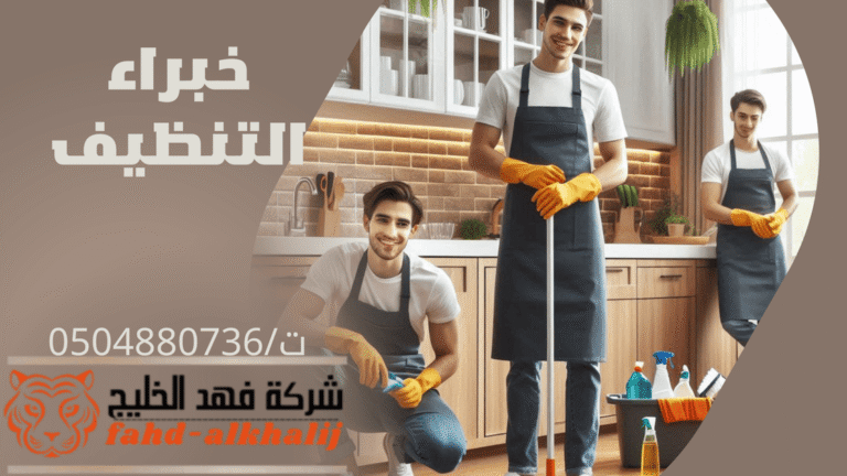 نعمل بكفاءة من أجل راحتك