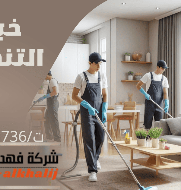 فنيين الشركة وخبرة وثقة وأمانة