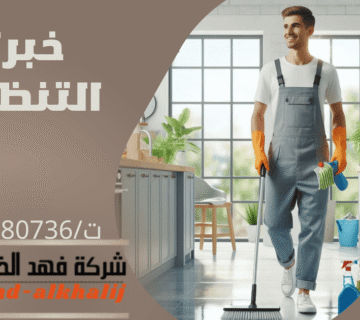 غسيل سيراميك