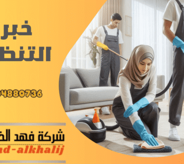 غسيل مجالس